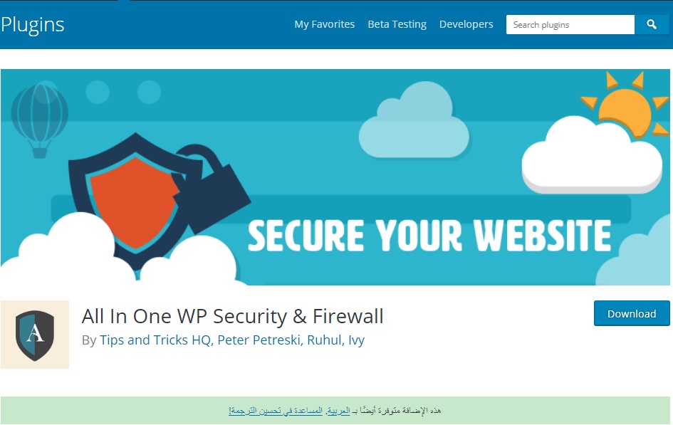  All In One WP Security & Firewall