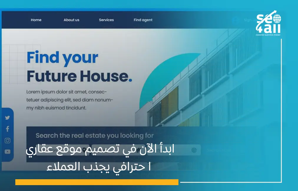 تصميم موقع عقاري