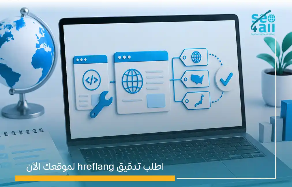 كيف تصلح أخطاء hreflang: دليل استكشاف 2026 عبر GSC